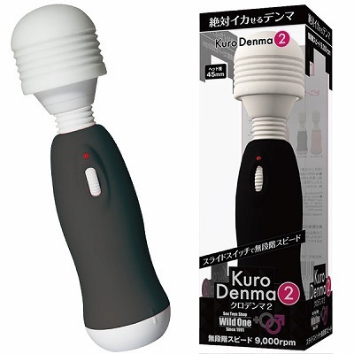 クロデンマ (2) クロデンマ (2)