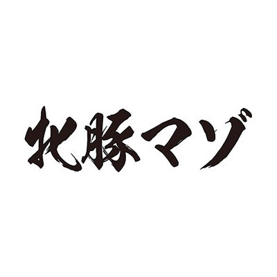 タトゥーシール 牝豚マゾ(黒横文字) 小サイズ タトゥーシール 牝豚マゾ(黒横文字) 小サイズ