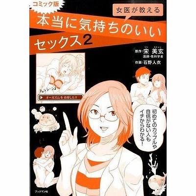 ���オ������{���ɋC�����̂����Z�b�N�X�Q�@�R�~�b�N��