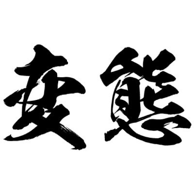 �^�g�D�[�V�[���@�ϑԁi���������j�@���T�C�Y