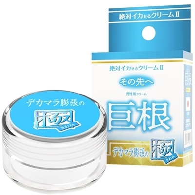 絶対イカせるクリームU その先へ (巨根 デカマラ膨張の極) 絶対イカせるクリームU その先へ (巨根 デカマラ膨張の極)