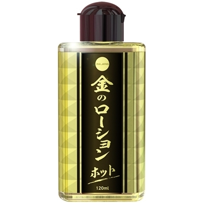 金のローション 120ml (ホット) 金のローション 120ml (ホット)