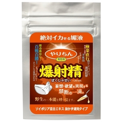 やりちん 爆射精 (ソイポリア混合エキス 抜かず連発タイプ) やりちん 爆射精 (ソイポリア混合エキス 抜かず連発タイプ)