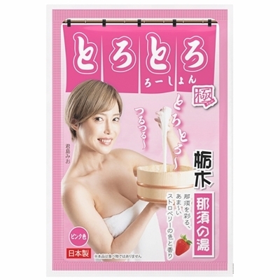 とろとろローション極 那須の湯(栃木) とろとろローション極 那須の湯(栃木)