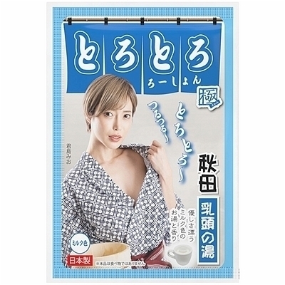 とろとろローション極 乳頭の湯(秋田) とろとろローション極 乳頭の湯(秋田)