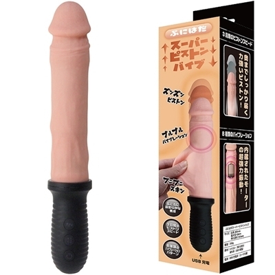 ぷにはだ スーパーピストンバイブ ぷにはだ スーパーピストンバイブ