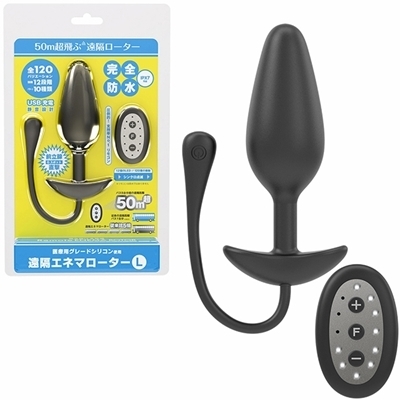 遠隔エネマローター (L) 遠隔エネマローター (L)