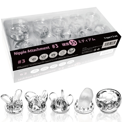 ニップルアタッチメント (3 硬度35 ミディアム) ニップルアタッチメント (3 硬度35 ミディアム)