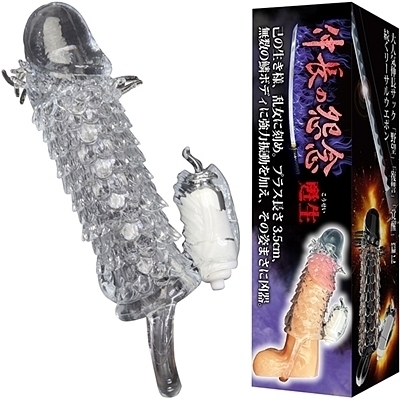 伸長の怨念 甦生 伸長の怨念 甦生