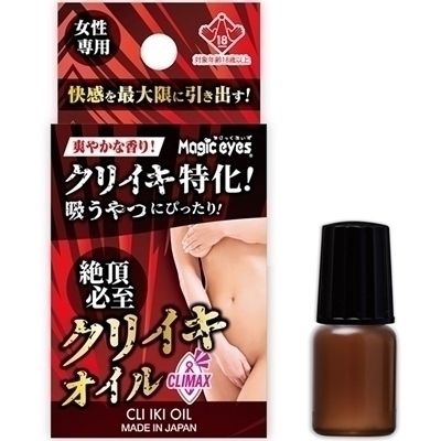 クリイキオイル(CLIMAX) クリイキオイル(CLIMAX)