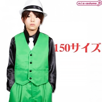 ベスト グリーン 150サイズ ベスト グリーン 150サイズ