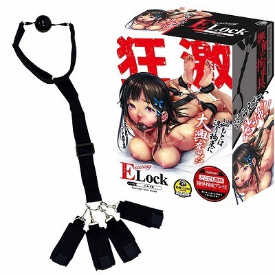 ELock(イーロック) 口・足・手枷 ELock(イーロック) 口・足・手枷