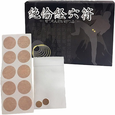 絶倫経穴符(ぜつりんけいけつふ) 絶倫経穴符(ぜつりんけいけつふ)