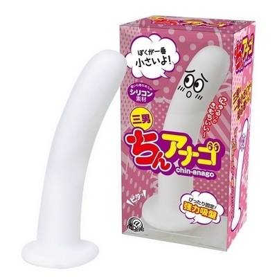 ちんアナゴ (三男) ちんアナゴ (三男)