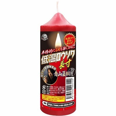 低温ロウソク (長寸) 低温ロウソク (長寸)