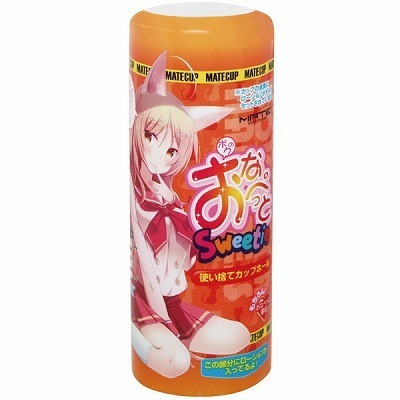 ボクのおなぺっとSweetie ボクのおなぺっとSweetie