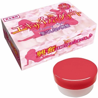 エキサイティングナイト 〜果てしない興奮〜 エキサイティングナイト 〜果てしない興奮〜