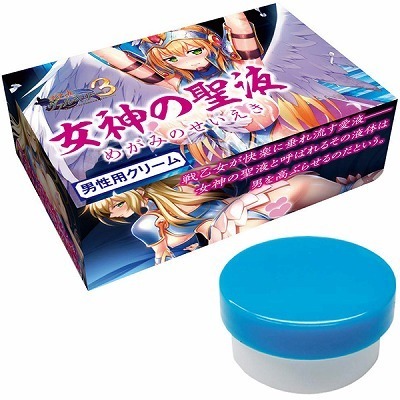 戦乙女ヴァルキリー3 女神の聖液 戦乙女ヴァルキリー3 女神の聖液