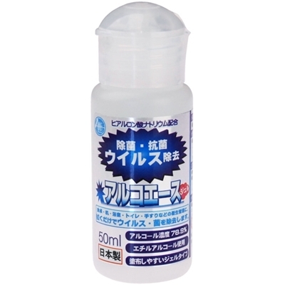 アルコエースジェル (50ml) アルコエースジェル (50ml)