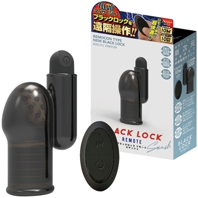 ブラックロック (リモートスマッシュ) ブラックロック (リモートスマッシュ)