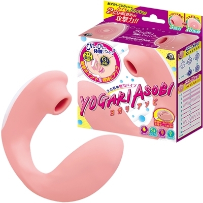 2点責め吸引バイブ ヨガリアソビ 2点責め吸引バイブ ヨガリアソビ