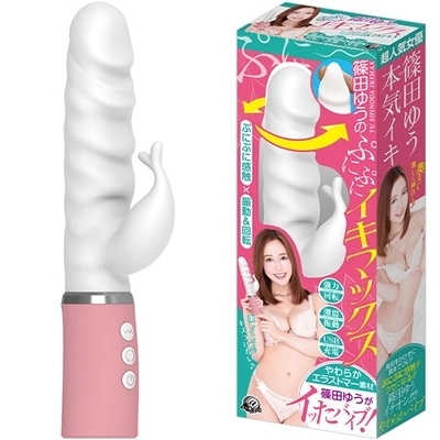 篠田ゆうのぷにぷにイキマックス 篠田ゆうのぷにぷにイキマックス