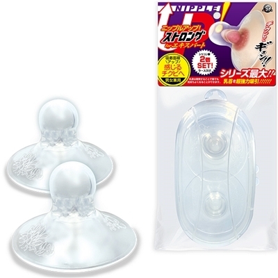 ニップルアップ!ストロングforエキスパート ニップルアップ!ストロングforエキスパート