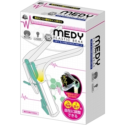 MEDY no.15 ライト付きプラスチックビーク MEDY no.15 ライト付きプラスチックビーク