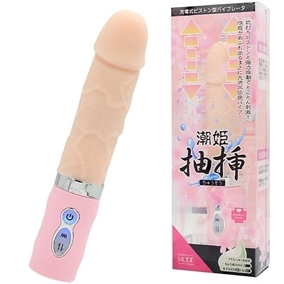 潮姫 (抽挿) 潮姫 (抽挿)