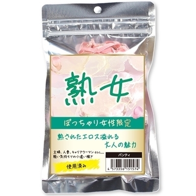 熟女 ぽっちゃり女性限定パンティー 熟女 ぽっちゃり女性限定パンティー