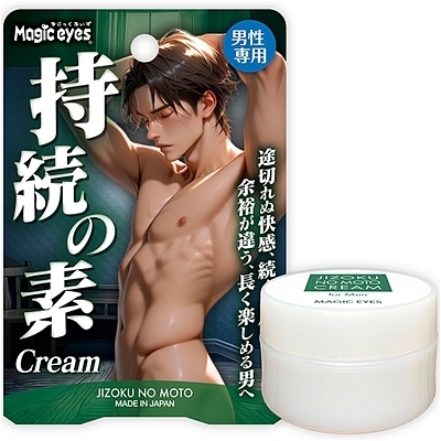 持続の素クリーム 持続の素クリーム