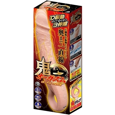 鬼ピス オーガズム 鬼ピス オーガズム