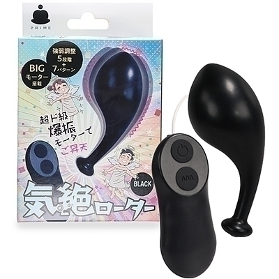 気絶ローター (ブラック) 気絶ローター (ブラック)