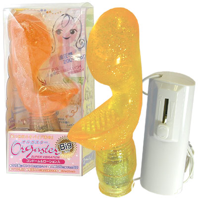 オルガスターBIG オレンジ オルガスターBIG オレンジ