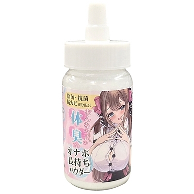 おんなの子の体臭付き「オナホ長持ちパウダー」 45g おんなの子の体臭付き「オナホ長持ちパウダー」 45g