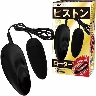 ピストンローター ピストンローター