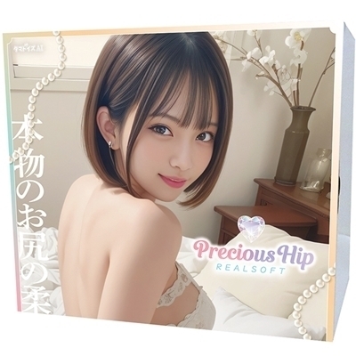 プレシャスヒップ・リアルソフト プレシャスヒップ・リアルソフト