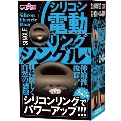 シリコン電動リング (シングル) シリコン電動リング (シングル)