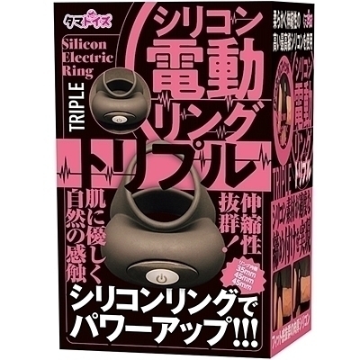 シリコン電動リング (トリプル) シリコン電動リング (トリプル)