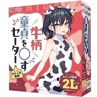 牛柄童貞を〇すセーター おとこの娘用2L 牛柄童貞を〇すセーター おとこの娘用2L