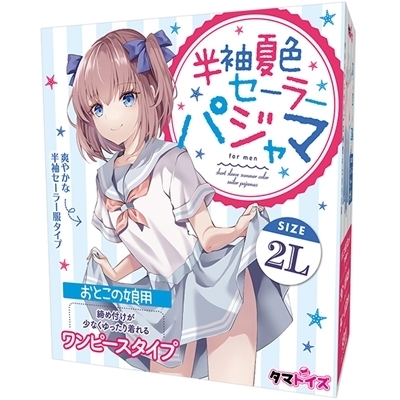 半袖夏色セーラパジャマ おとこの娘用 半袖夏色セーラパジャマ おとこの娘用