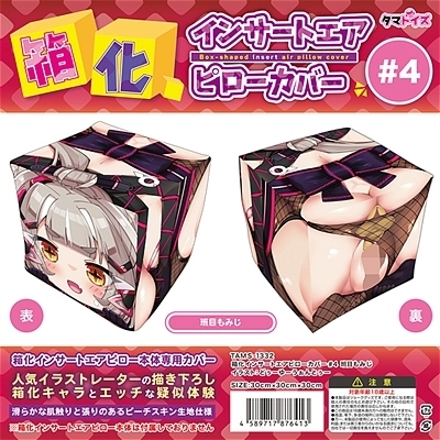 箱化インサートエアピローカバー#4 班目もみじ イラスト:どぅーゆーうぉんとぅー 箱化インサートエアピローカバー#4 班目もみじ イラスト:どぅーゆーうぉんとぅー