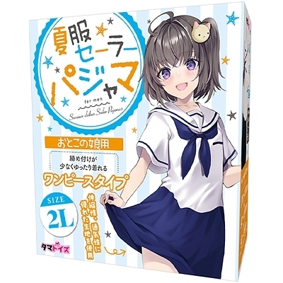 夏服セーラーパジャマ おとこの娘用 夏服セーラーパジャマ おとこの娘用