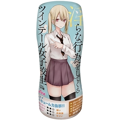 パンツを脱いで淫らな行為をしてくるツインテール女子校生 パンツを脱いで淫らな行為をしてくるツインテール女子校生