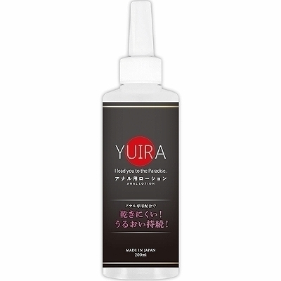 YUIRA アナル用ローション 200ml YUIRA アナル用ローション 200ml