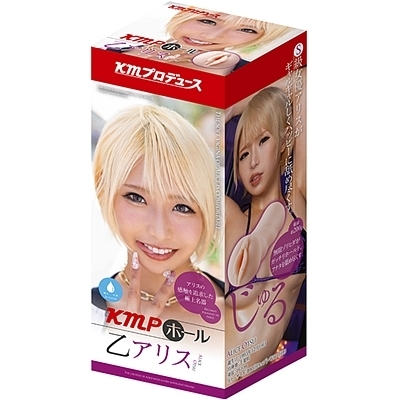 KMPホール (乙アリス) KMPホール (乙アリス)