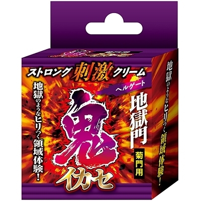 鬼イカセ ストロング刺激クリーム (ヘルゲート) 鬼イカセ ストロング刺激クリーム (ヘルゲート)