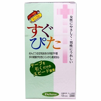 すぐぴた2000 すぐぴた2000