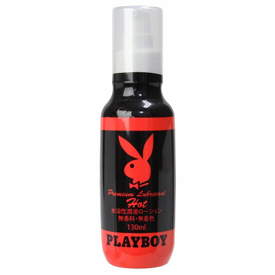 プレイボーイローション 130ml (ホットタイプ) プレイボーイローション 130ml (ホットタイプ)