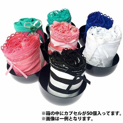 パンティがちゃ用カプセル(パンティーランダム)50個セット パンティがちゃ用カプセル(パンティーランダム)50個セット